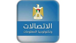 خدمات الحراسة لصالح: وزارة الاتصالات وتكنولوجيا المعلومات