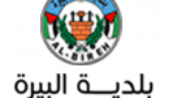 بلدية البيرة تعلن عن وظيفة شاغرة